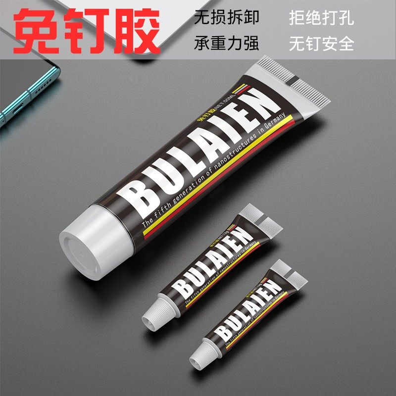 胶水免钉胶强力胶墙面瓷砖专用金属置物架免打孔白乳木工小支速干,基础建材,免钉胶,淘宝优惠券,粉丝福利购,淘宝优惠卷