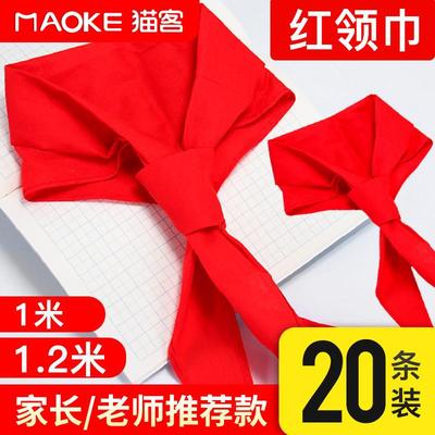 红领巾小学生纯棉布红领巾1米1.2米绸布不易缩水儿童学校用绸缎棉