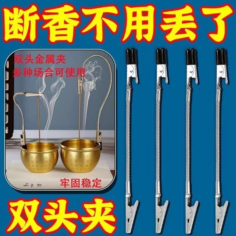 双头鳄鱼蚊香夹专用夹菜品广告夹创意万象金属标签夹支架神器