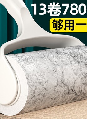 粘毛器滚筒头发卷毛衣服沾滚刷神器可撕式黏纸卷筒卫生纸滚轮床上