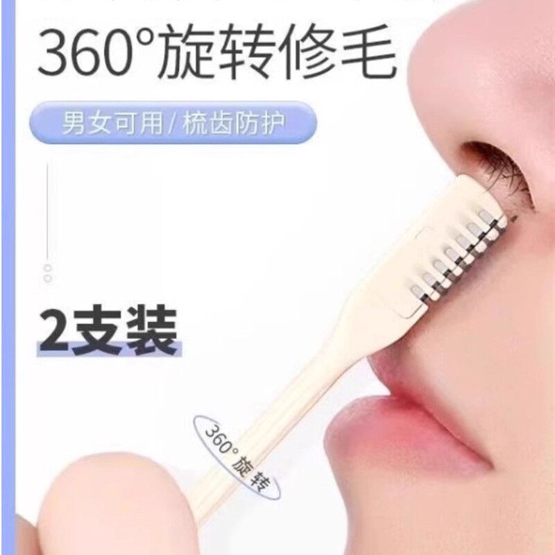 鼻毛刀手动鼻毛清洁手工艺品鼻毛修剪机男士专用鼻毛剪刀剃刀脱毛