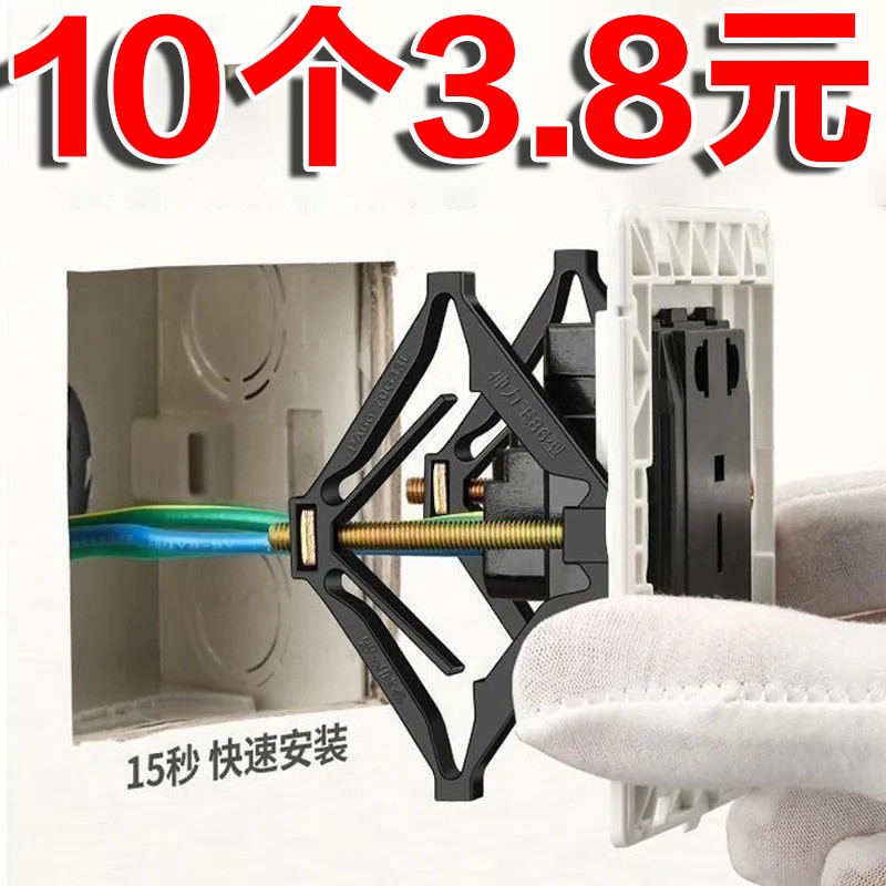 暗盒修覆器开关盒修覆神器面板插座修覆开关插座底盒通用固定神器