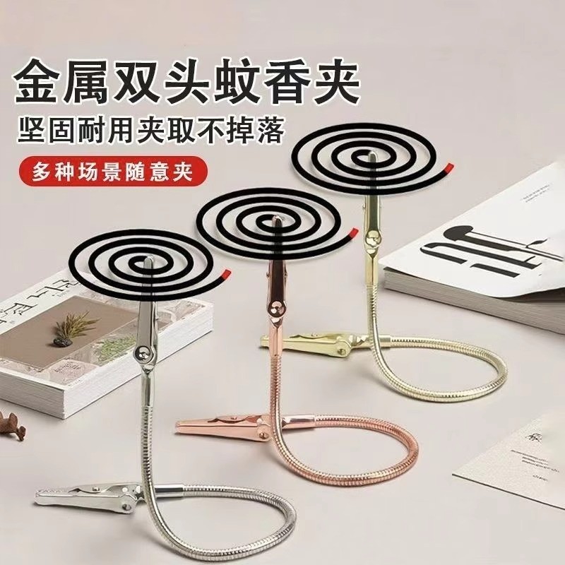 双头蚊香夹蚊香专用夹不易锈钢夹神器鳄鱼夹新款支架放置器支撑架