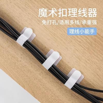 扎带魔术贴捆绑固定扎带黑色扎线固定带捆扎工具封口可重复使用带
