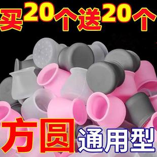 万能通用型桌椅脚套凳子脚垫桌子保护套防滑静音耐磨加厚硅胶椅子