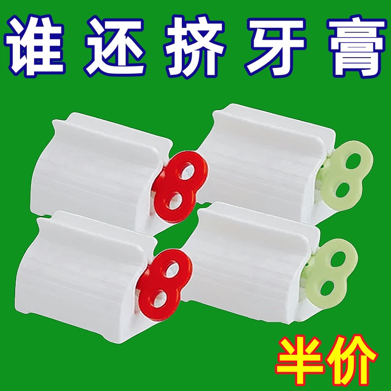 牙膏挤压器创意挤牙膏器懒人洗面奶手动护手霜挤牙膏洗面奶神器b