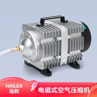 海利ACO-009D电磁压缩机135W氧气泵激光雕刻切割吹气冷却水族气泵