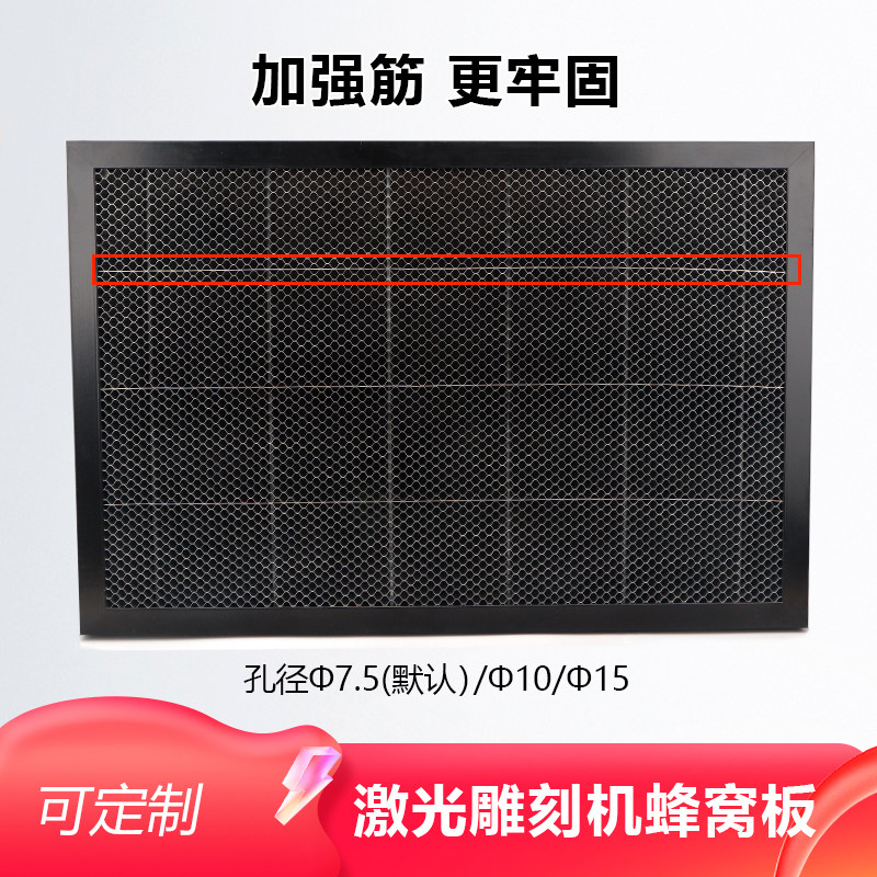 激光雕刻机蜂窝板平台镀锌铁质台式大孔径网板毛毡布料切割台配件,标准件/零部件/工业耗材,滤网,淘宝优惠券,粉丝福利购,淘宝优惠卷