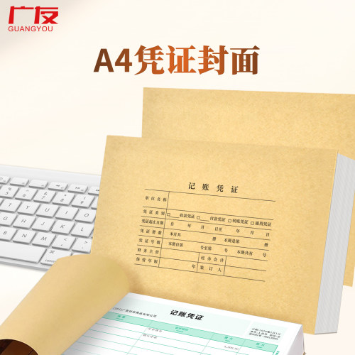 广友25张A4横版DX01036封面