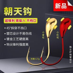 小金坨小红陀朝天钩金海夕正品散装鱼钩进口高级七星漂传统钓铜头