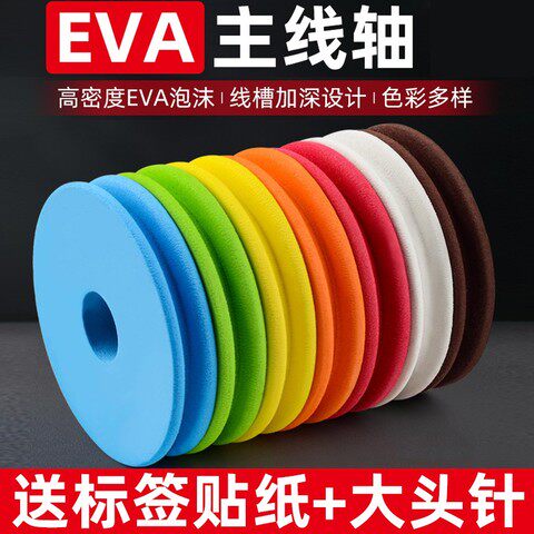 主线轴超大号泡沫海绵主线线圈鱼线绕线盘大物巨物主线组鱼线圈