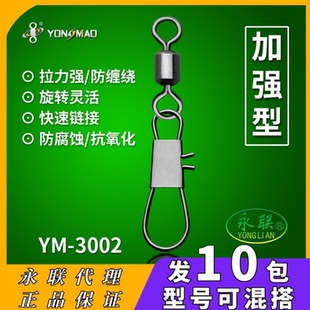 永联美式转环B型别针YM-3002快速转环别子线别针连接钓鱼垂钓拉力