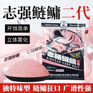 刘志强鲢鳙饵料窝料浮钓白鲢鱼花鲢大头鱼巨物黑坑野钓鱼饵料