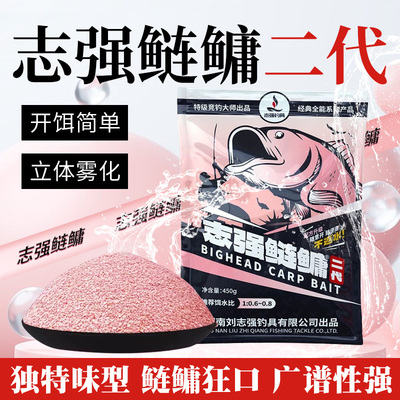 刘志强鲢鳙饵料窝料浮钓