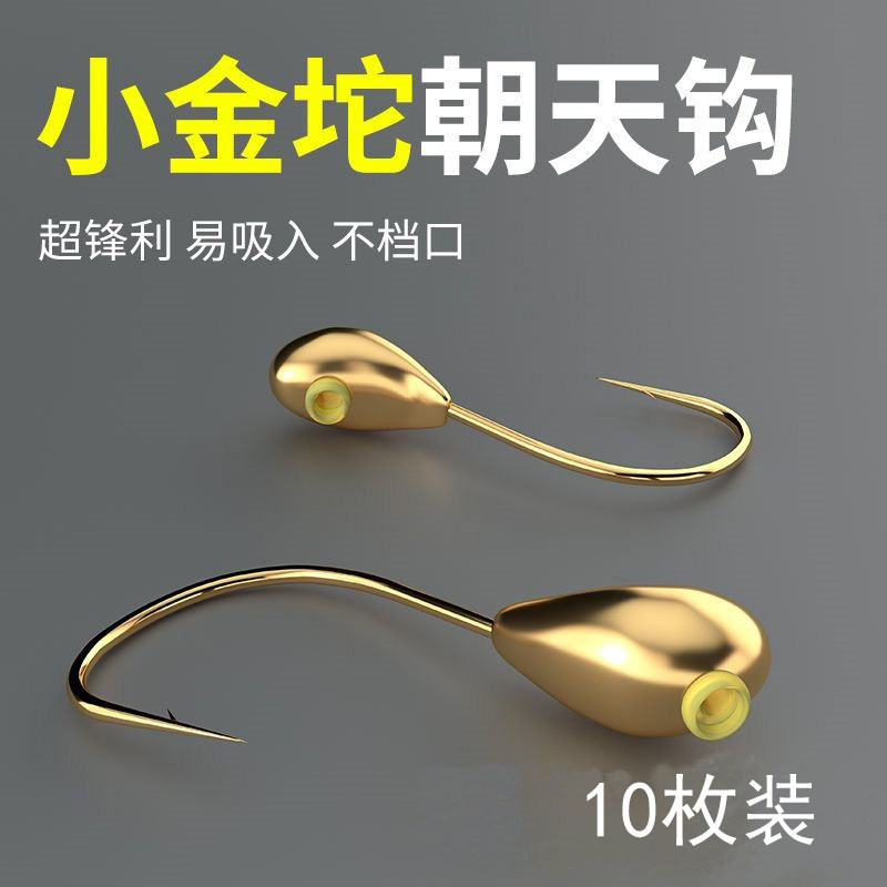 锐度朝天钩中国小金砣