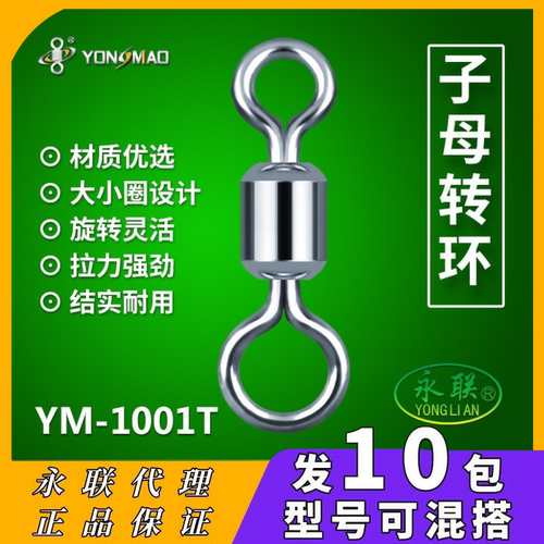永联大小圈美式转环美式永联转环