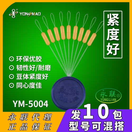 永联太空豆优质台钓竞技硅胶