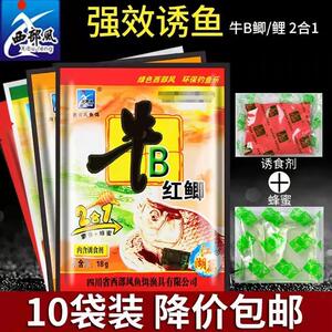 西部风鱼饵牛b鲫鲤红鲫粉小药水泡酒米黑坑野钓鱼饵料添加剂窝料