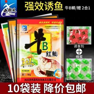 西部风鱼饵牛b鲫鲤红鲫粉小药水泡酒米黑坑野钓鱼饵料添加剂窝料