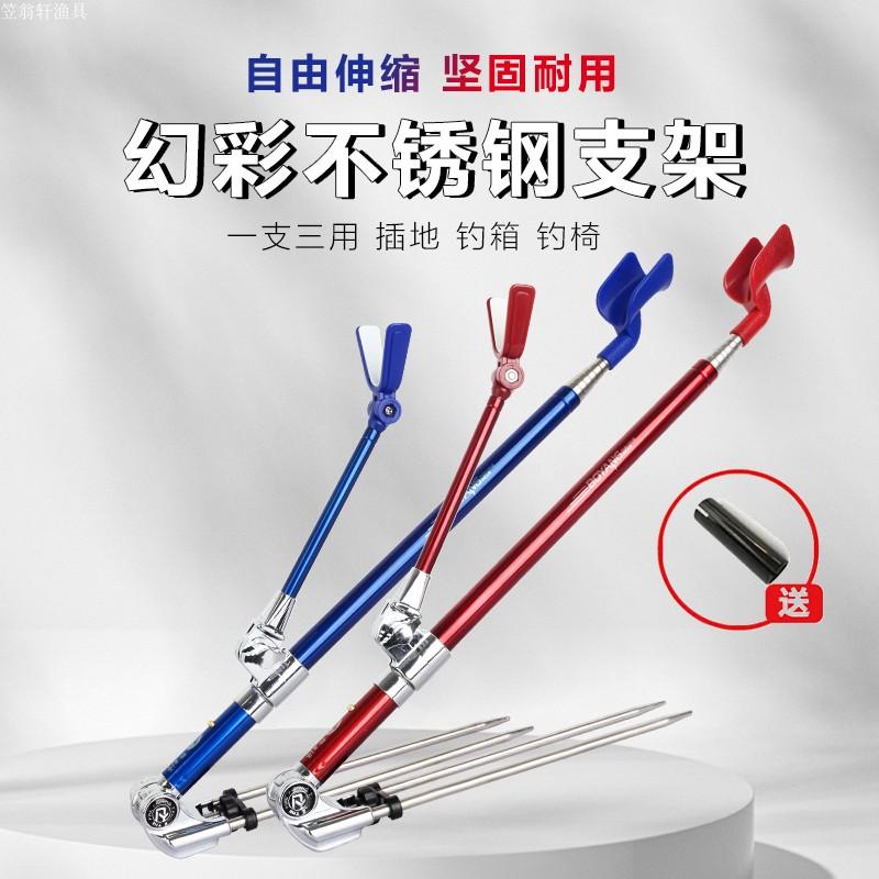 新款不锈钢超硬钓鱼竿支架