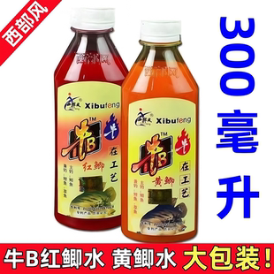 西部风牛b鲫牛B红鲫黄鲫水野钓鲫鱼添加剂泡米配方打窝料鱼饵