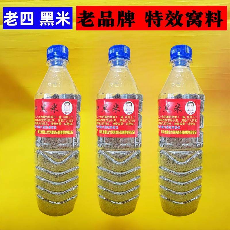 鲫鱼野钓打窝升级版中药米