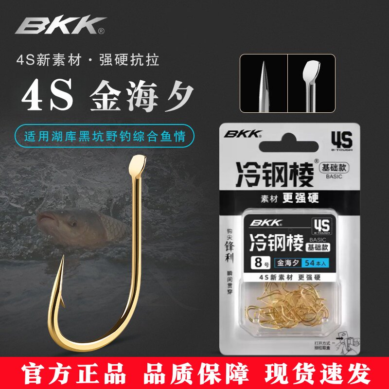 BKK金海夕鱼钩加强冷钢棱无刺有刺翘嘴谷麦逗钓鲫鱼鲤鱼草鱼正品