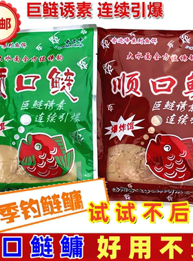 鲢鳙鱼饵顺口鲢鳙酸臭料爆炸钩