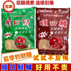 鲢鳙鱼饵顺口鲢顺口鳙成品饵大胖头鱼饵酸臭料抛竿水怪爆炸钩野钓