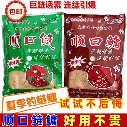 鲢鳙鱼饵顺口鲢顺口鳙成品饵大胖头鱼饵酸臭料抛竿水怪爆炸钩野钓