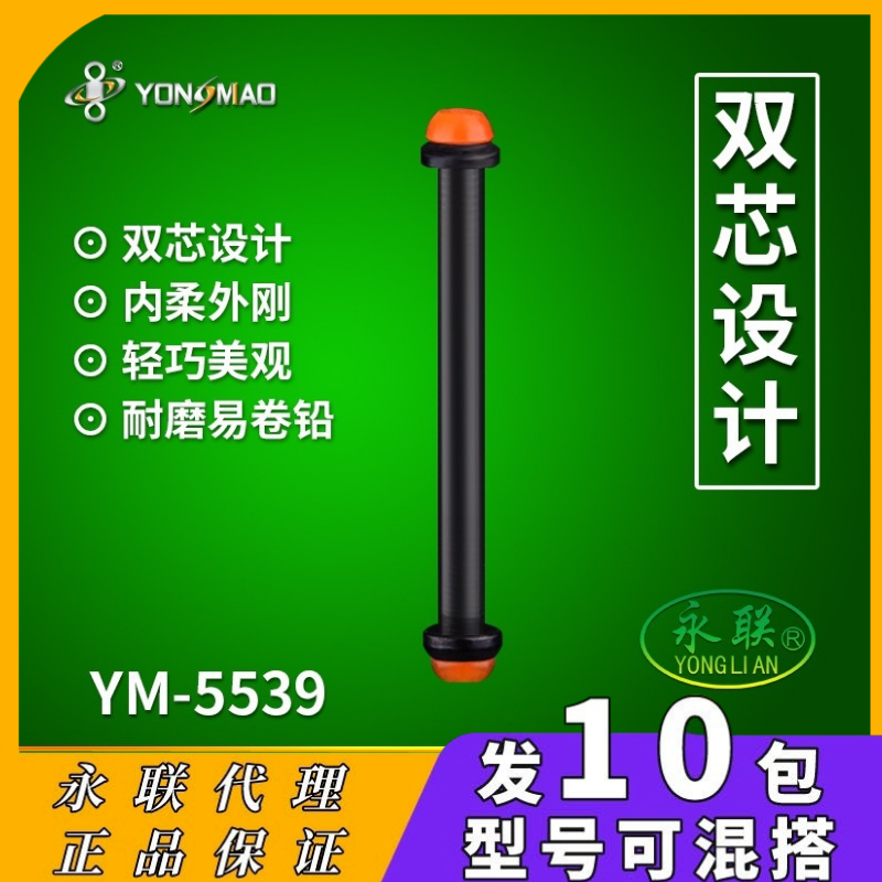 铅皮座永联正品新品永联超细耐磨