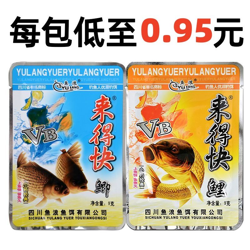 鱼浪来得快鲫来得快鲤泡米小药