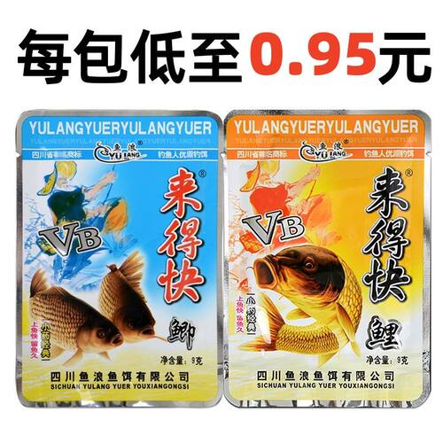 鱼浪来得快鲫来得快鲤泡米小药