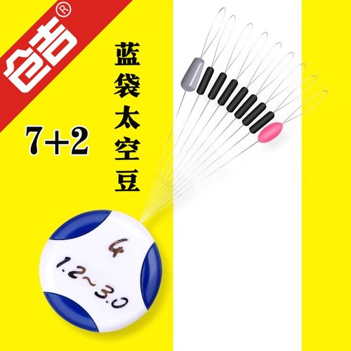 太空豆钓鱼线组硅胶不缠绕线组