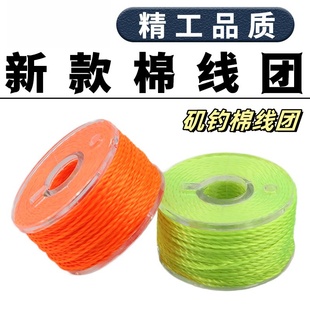 新款棉线团棉线节矶钓配件挡豆太空豆线挡棉线结滑漂矶竿阿波浮漂