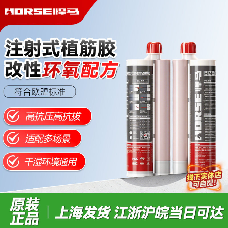 悍马HM500植筋胶 环氧注射式 混凝土钢筋锚固 耐老化抗震工程专用图片
