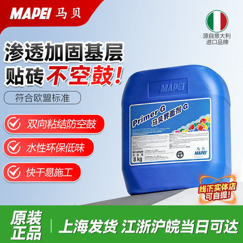 MAPEI意大利马贝界面剂