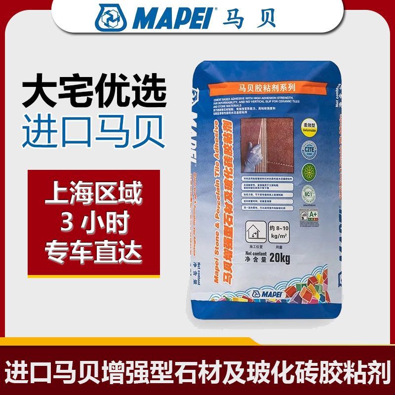 意大利马贝增强型石材及玻化砖