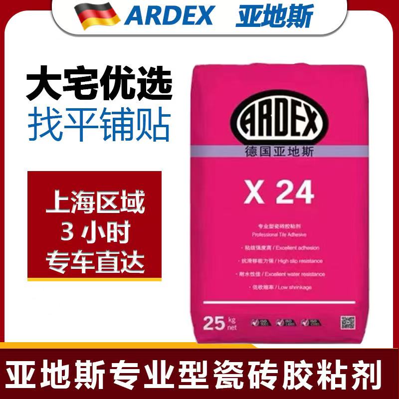 亚地斯X24瓷砖胶强力瓷砖粘结剂 玻化砖大理石专用 高粘结力 25kg