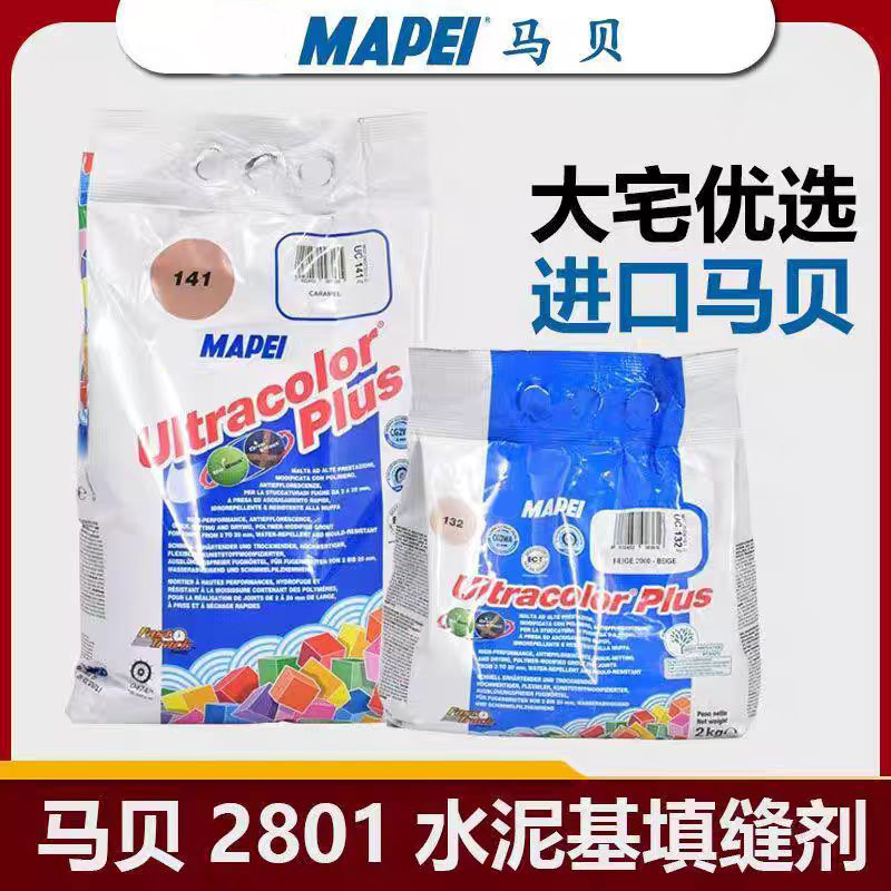 意大利原装进口2801水泥基填缝剂