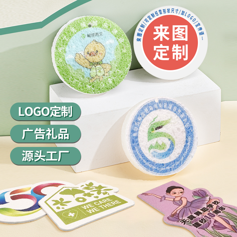 木浆圆形压缩海绵企业广告定制