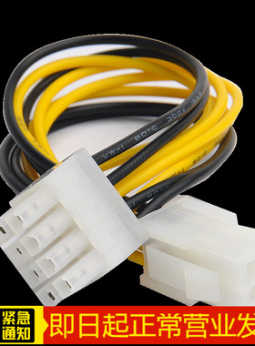 CPU供电4针电源转主板8针4P转8P连接延长线4PIN转8PIN转接线20cm