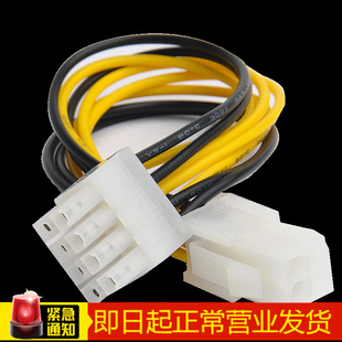 CPU供电4针电源转主板8针4P转8P连接延长线4PIN转8PIN转接线20cm