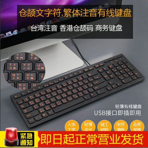 台湾注音键盘销量排行榜 台湾注音键盘品牌热度排名 小麦优选