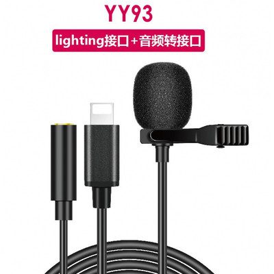 品怡录音手机领夹式麦克风话筒