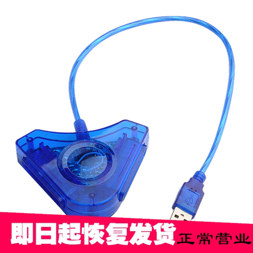电脑ps2游戏手柄价格 电脑ps2游戏手柄图片 星期三