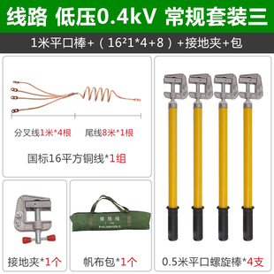 新款 厂销04kV接地线接地棒配电04kV接地软铜线室内平口螺旋压紧款