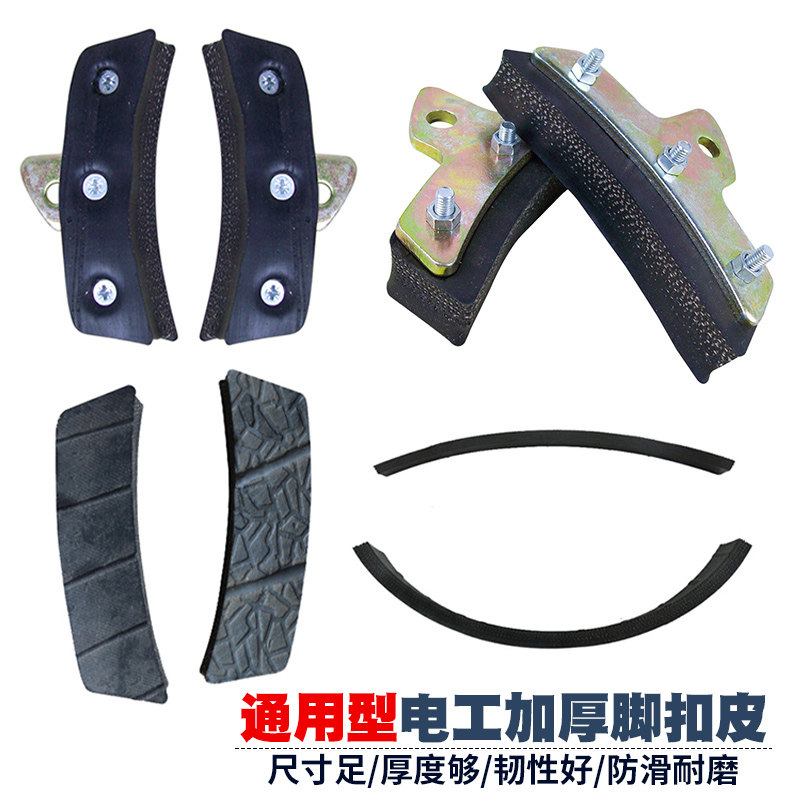 电工脚扣防滑耐磨加厚丁字一对