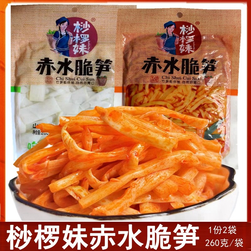 贵州特产赤水桫椤妹红油脆笋香辣味脆笋丝泡椒味笋片小吃零食即食
