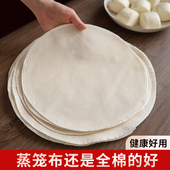 全棉蒸笼布不粘蒸馒头笼布屉布蒸馍馍 垫食品级纯棉纱布蒸笼垫子